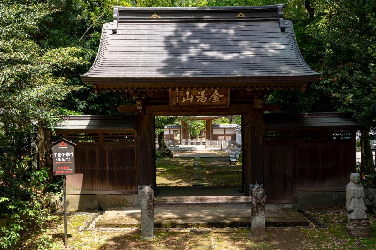 【箱根湯本】日本家屋・箱根湯本駅から徒歩15分、芸者教師の家 Хаконе Екстериор снимка