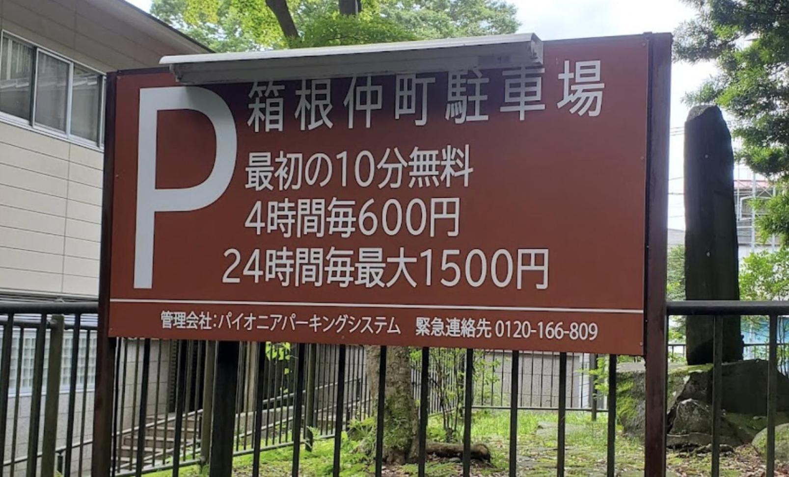 【箱根湯本】日本家屋・箱根湯本駅から徒歩15分、芸者教師の家 Хаконе Екстериор снимка